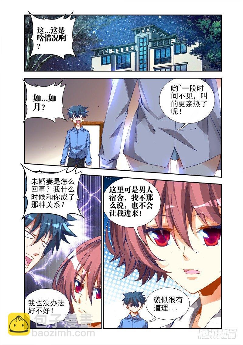 21、千万富翁马英雄