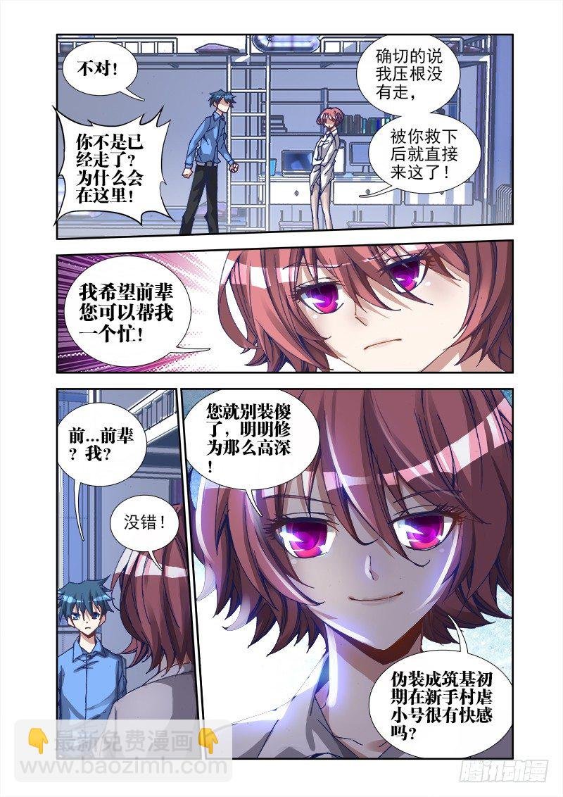 21、千万富翁马英雄