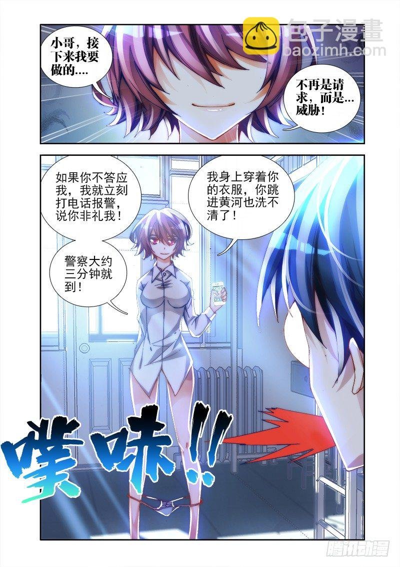21、千万富翁马英雄
