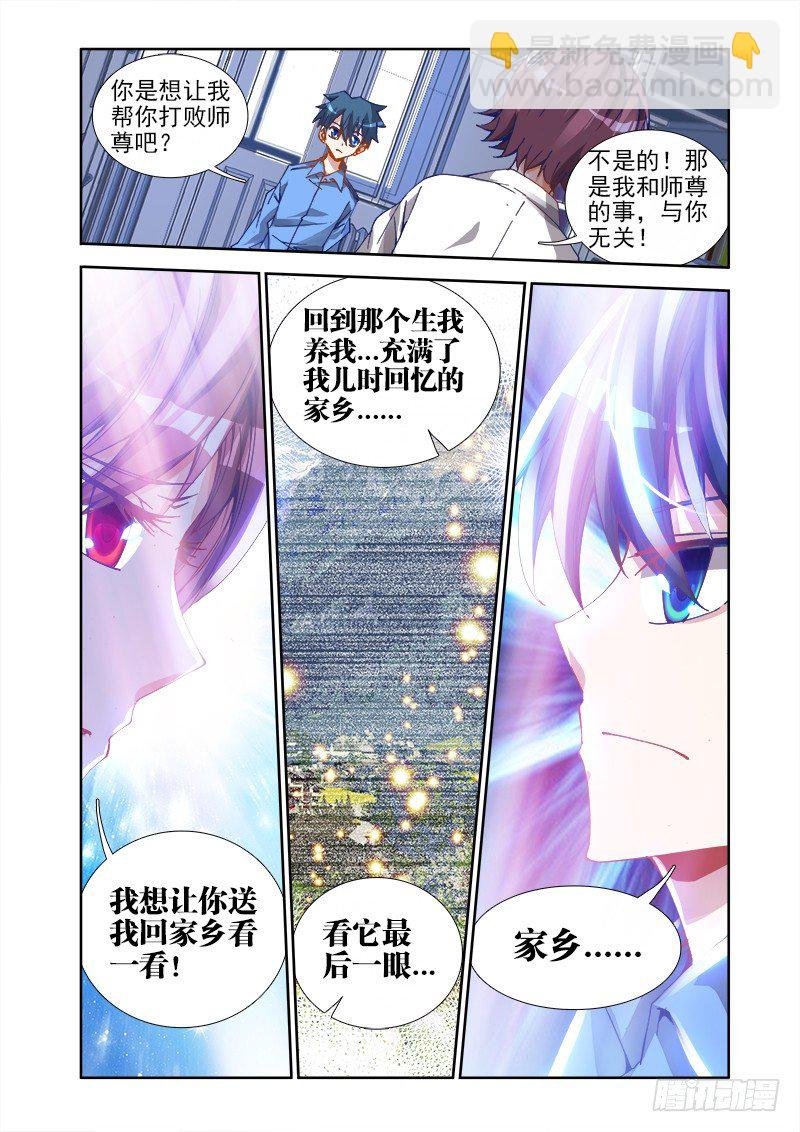 21、千万富翁马英雄