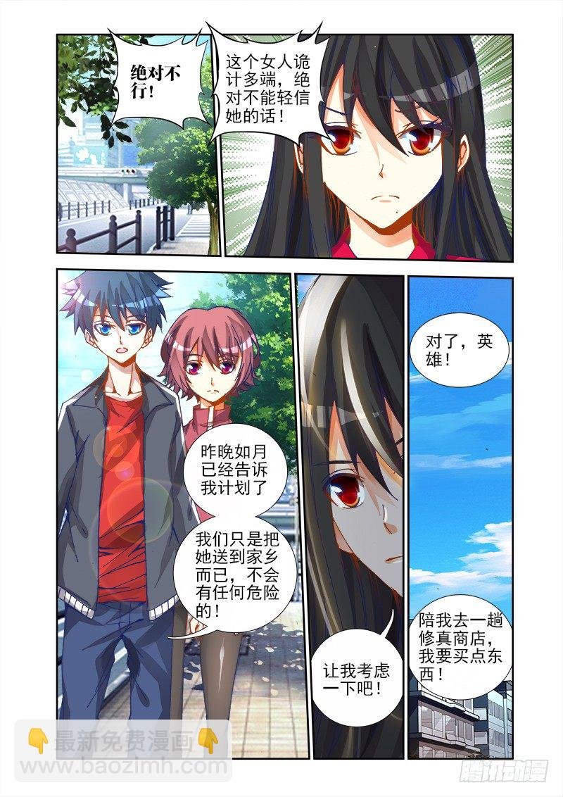 21、千万富翁马英雄