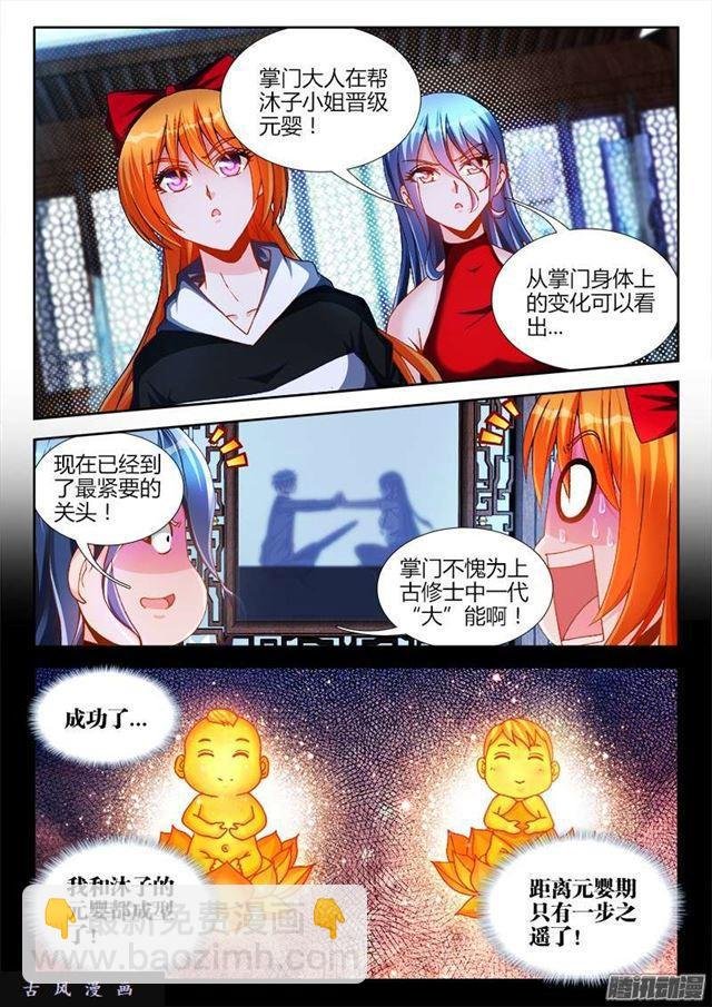 217、结婴失败！