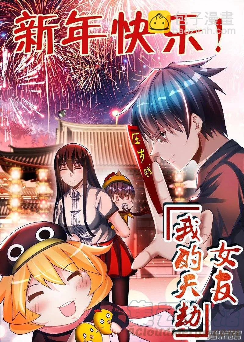 218、巩固婴体