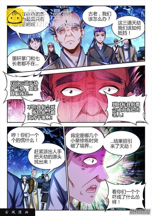 219、破阵