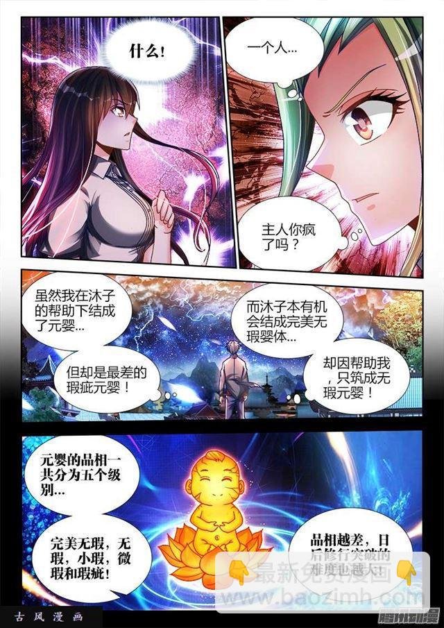 220、元婴品相