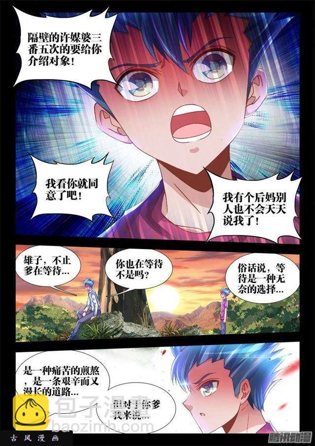 221、等待