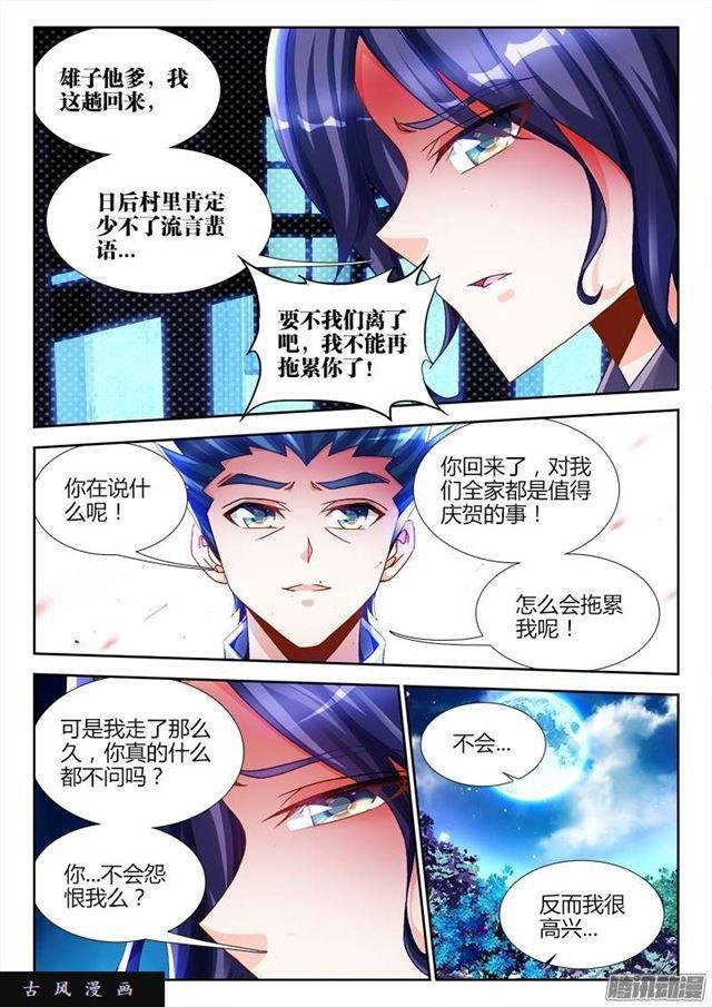 222、心归属的地方