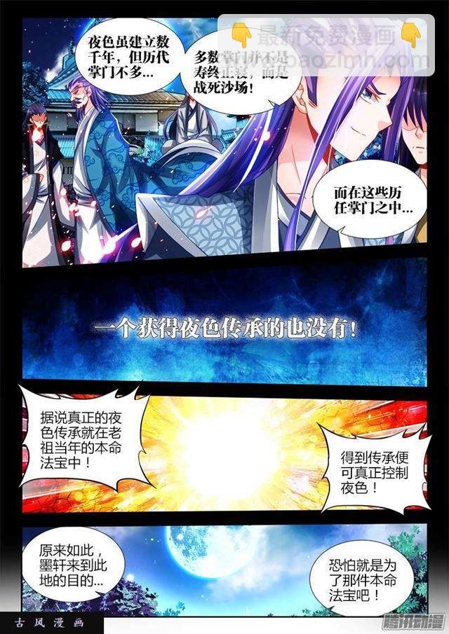 223、进入祖地