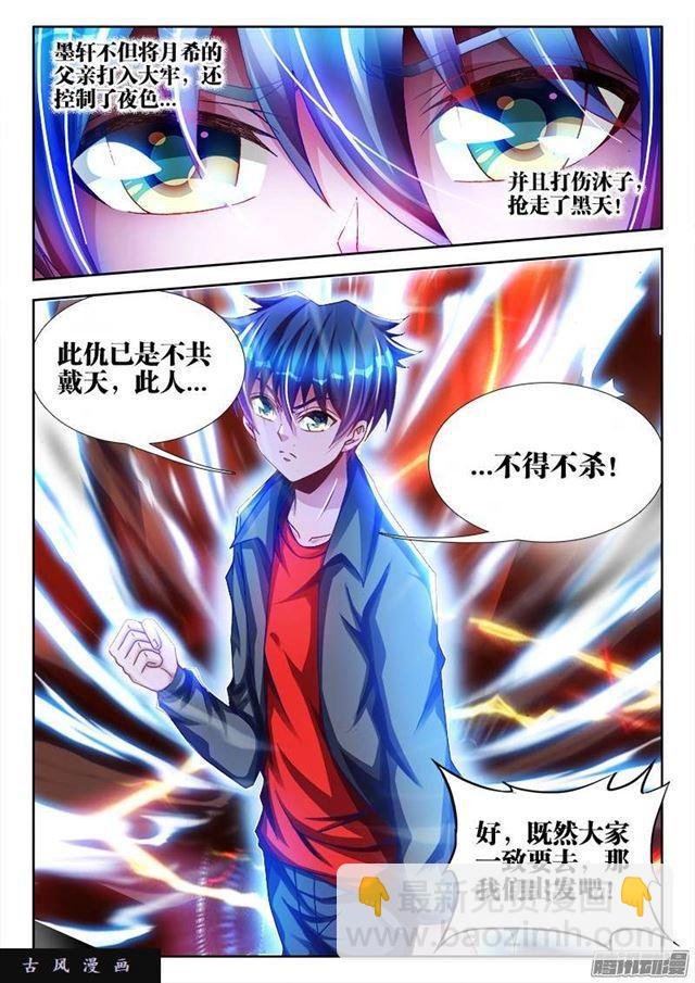 223、进入祖地