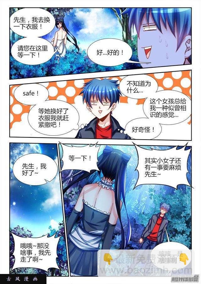 224、是它先动的手！