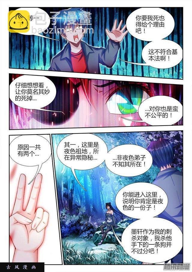 224、是它先动的手！
