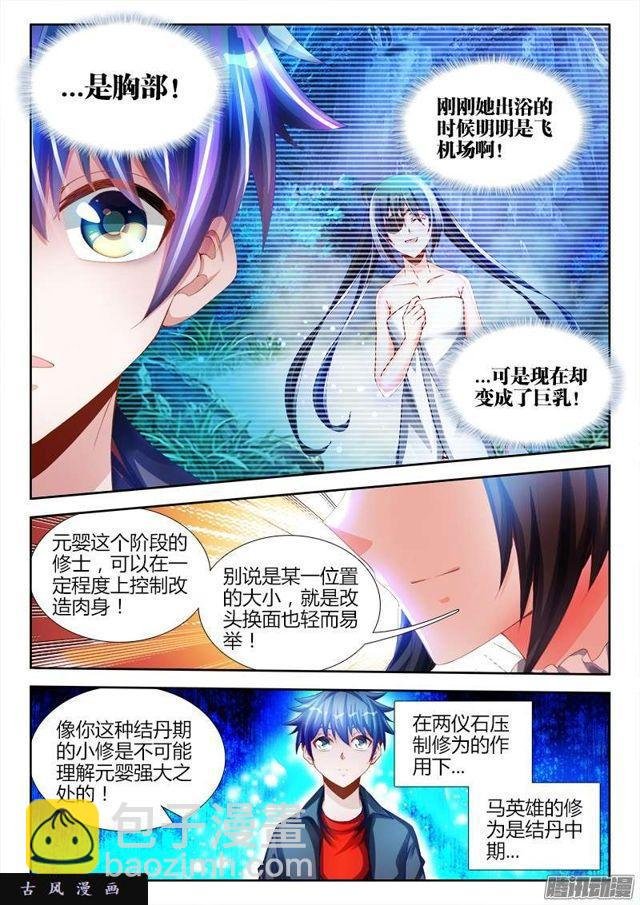 224、是它先动的手！