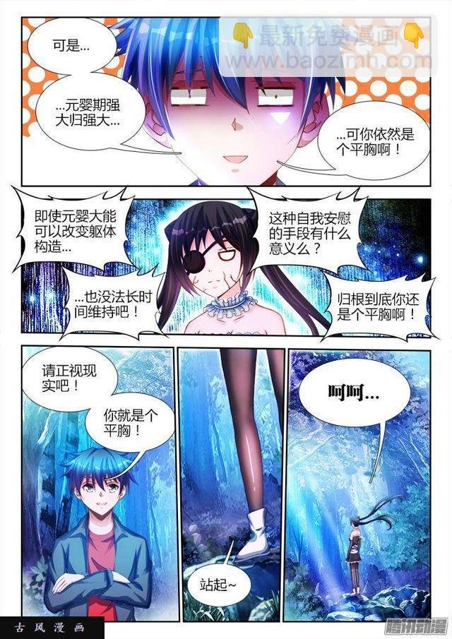 224、是它先动的手！