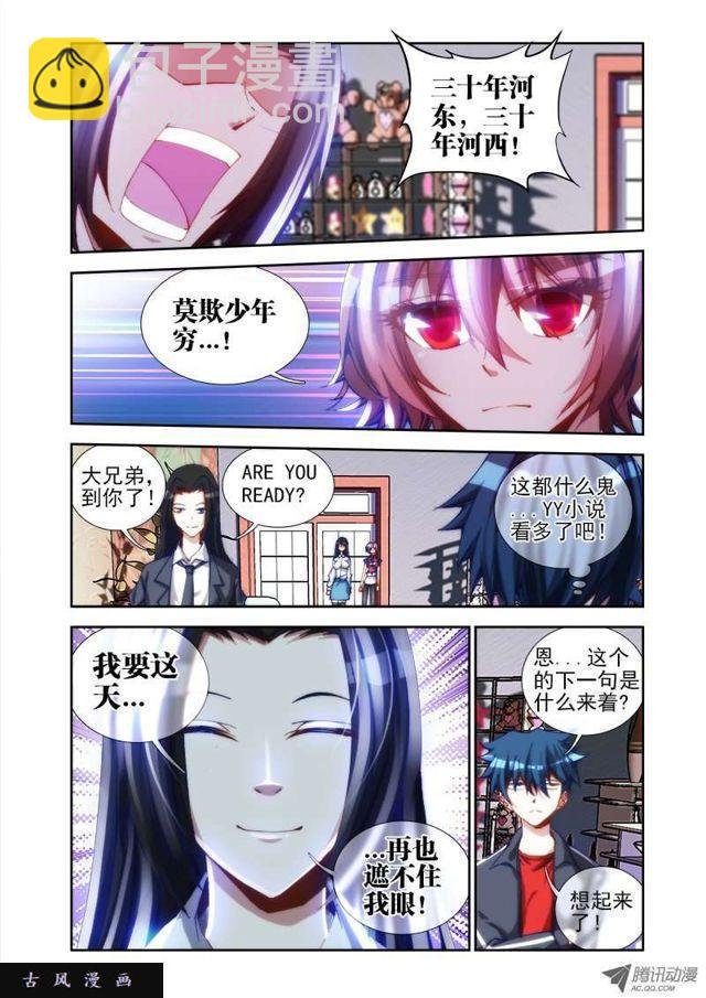22、法宝“龙血之魂”