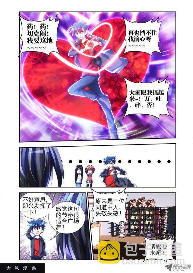22、法宝“龙血之魂”