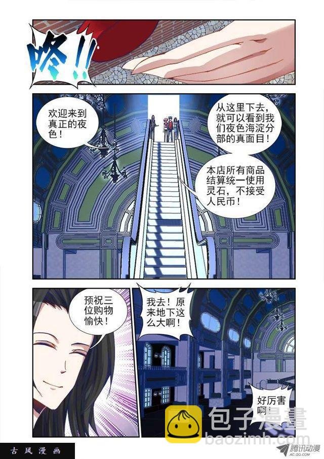 22、法宝“龙血之魂”