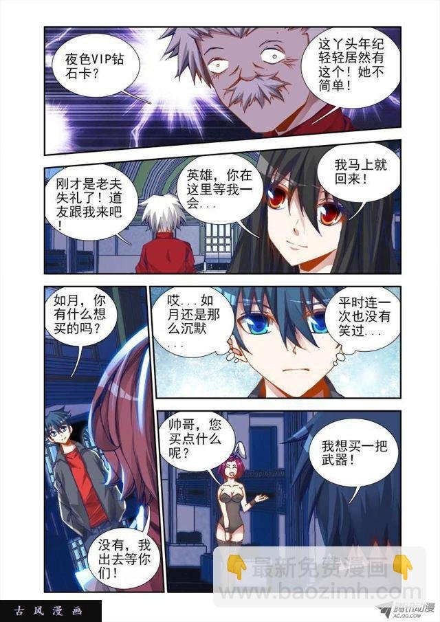 22、法宝“龙血之魂”