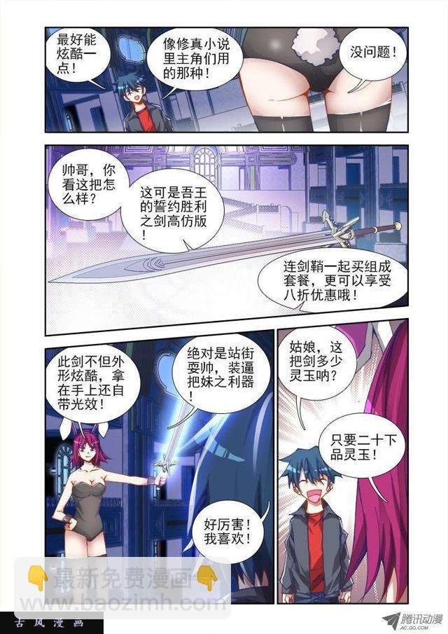 22、法宝“龙血之魂”