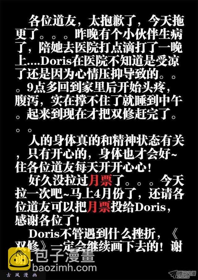 22、法宝“龙血之魂”