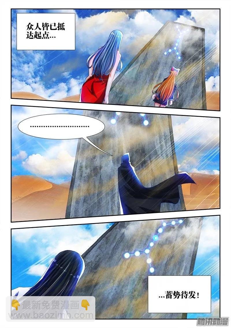 226、墨如烟的选择