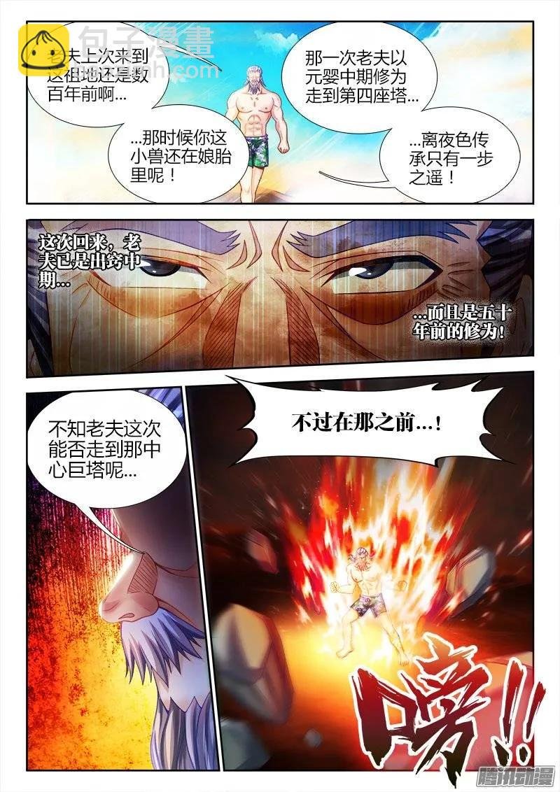 226、墨如烟的选择