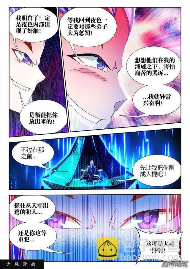 227、第二把黑天