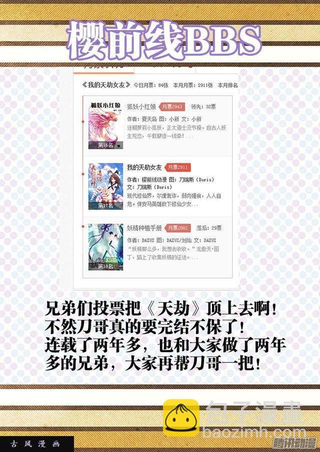 227、第二把黑天