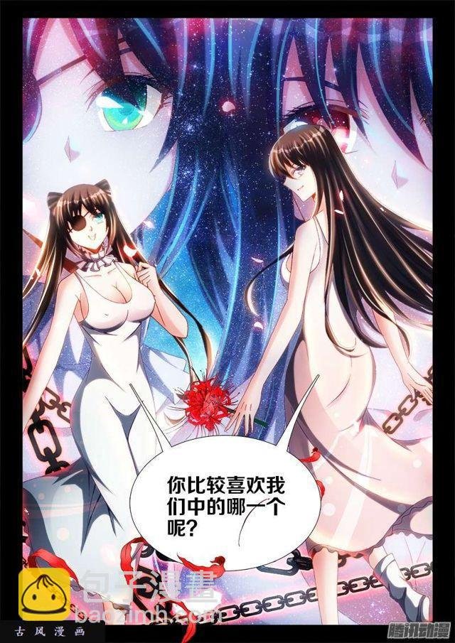 229、幻境考验