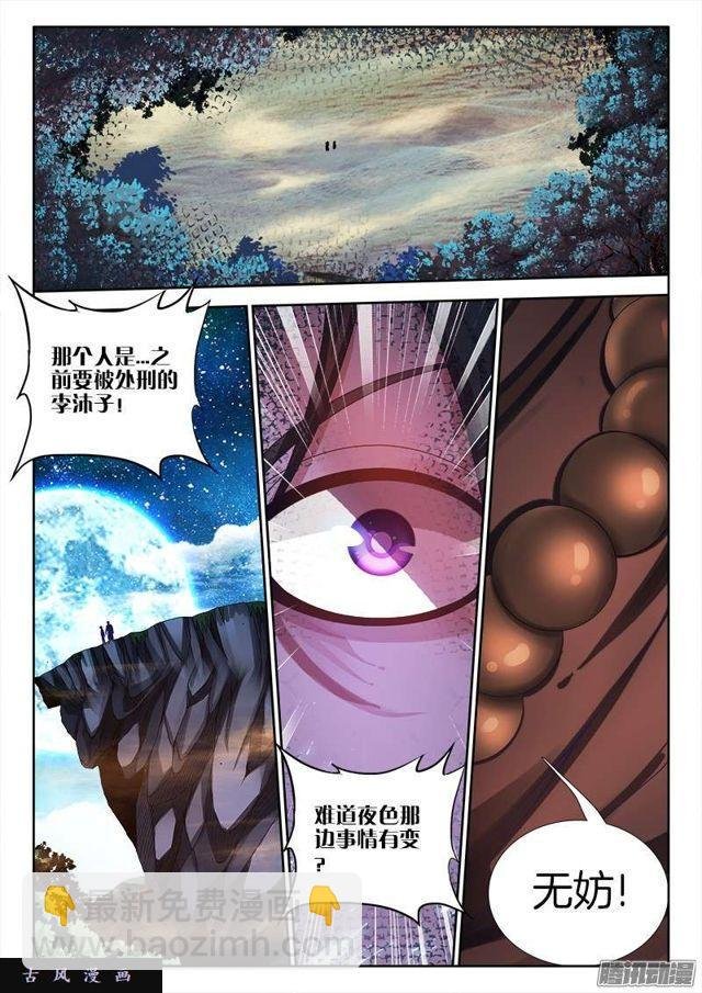 230、“发烧”的小姨子
