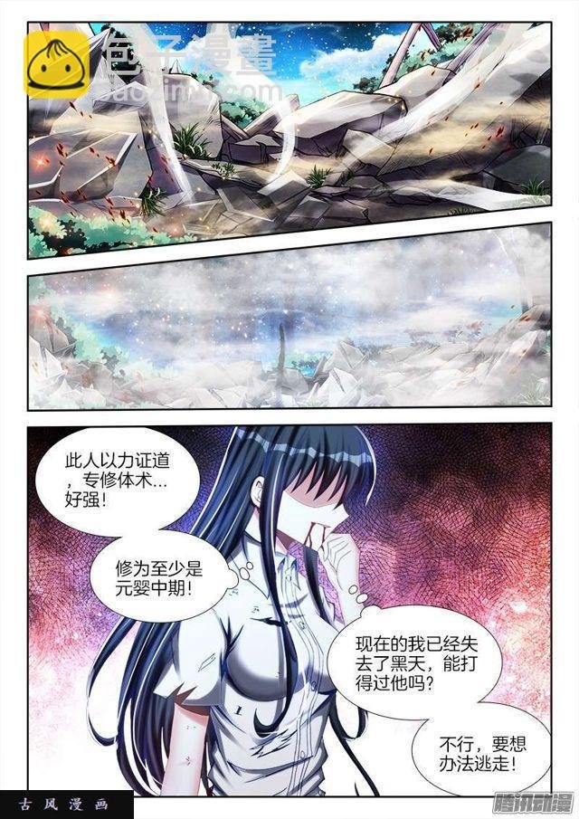 231、死斗？