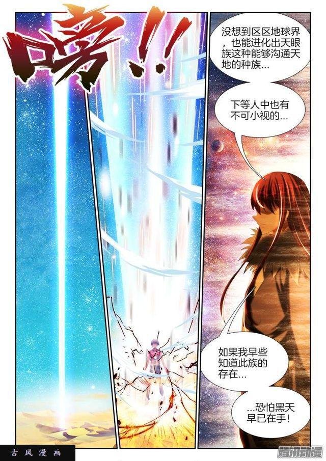 234、封印禁制！