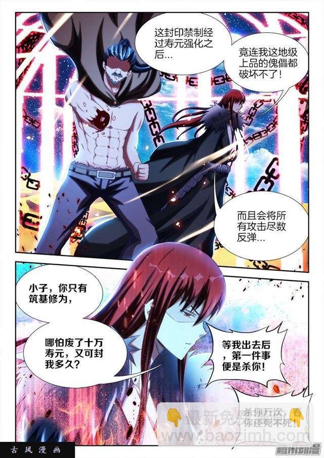 235、一场...苦战！
