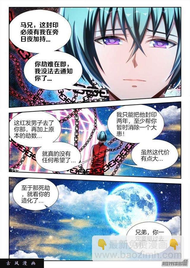 235、一场...苦战！