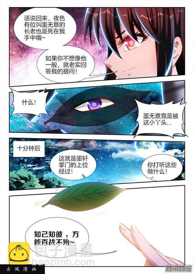 235、一场...苦战！