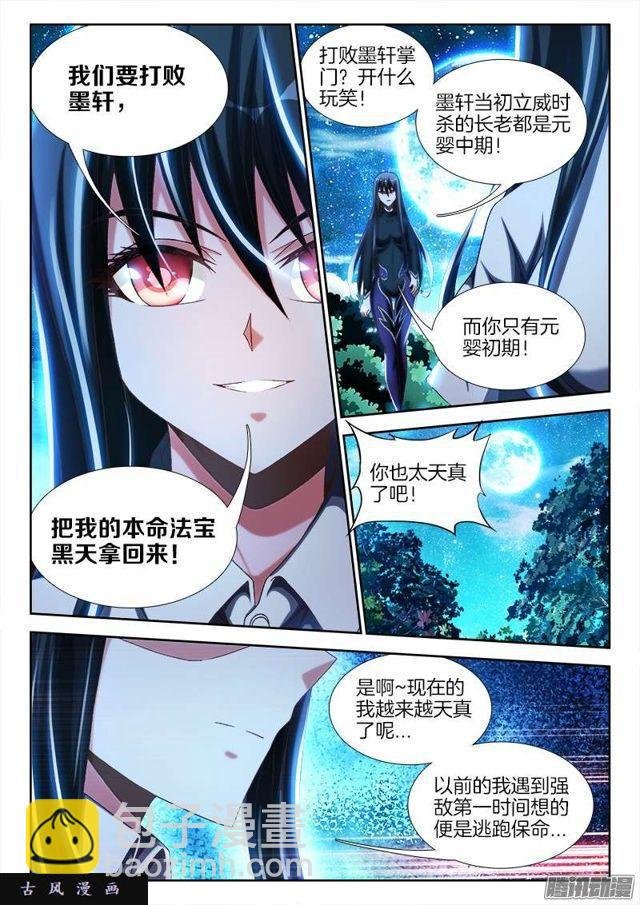 235、一场...苦战！