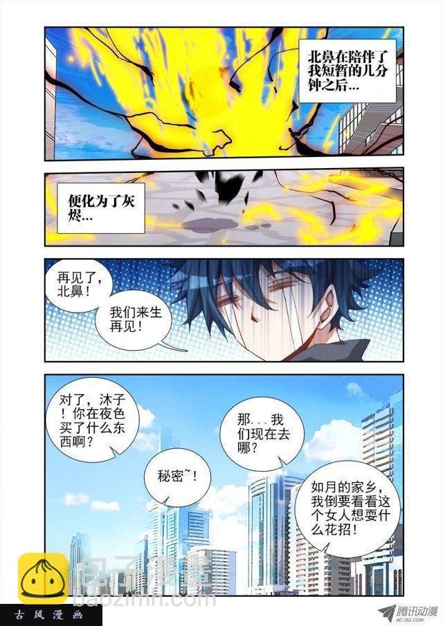 23、安吉拉北鼻