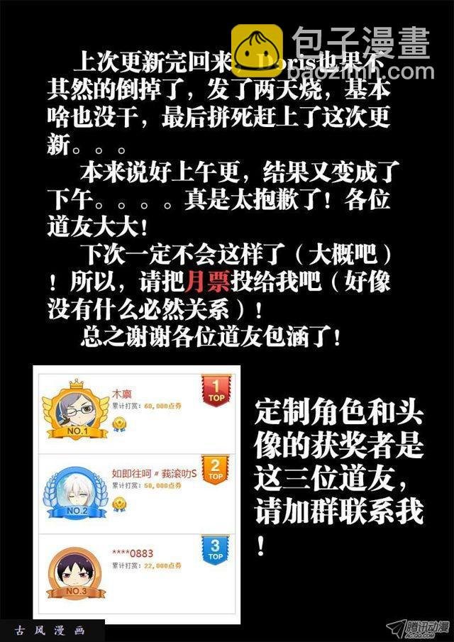 23、安吉拉北鼻