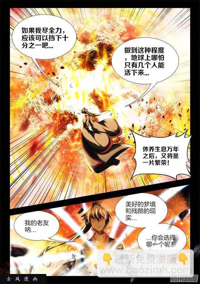 237、面对现实