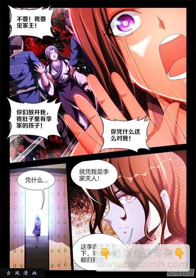 240、李家夫人