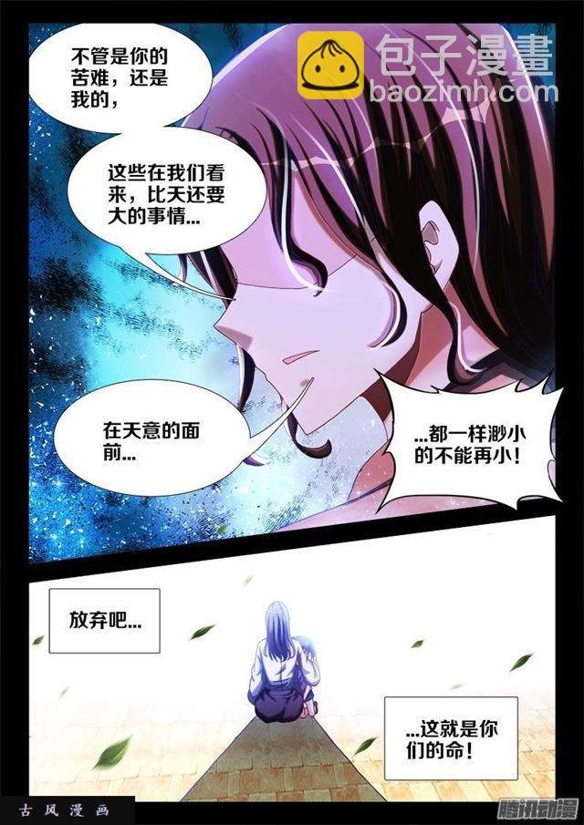 241、人的命