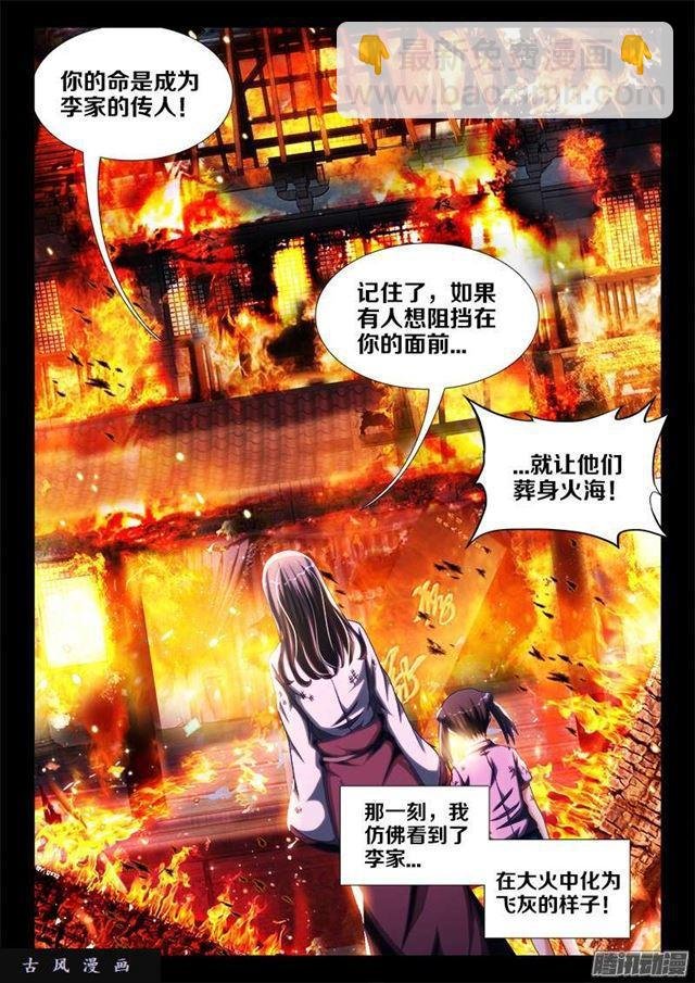 241、人的命