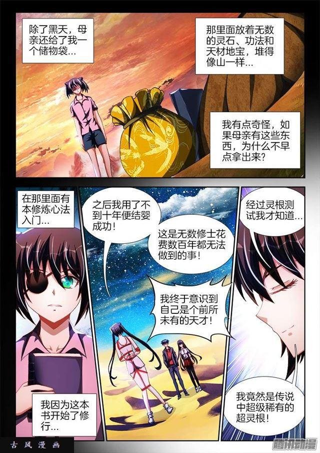 242、仇恨的传承