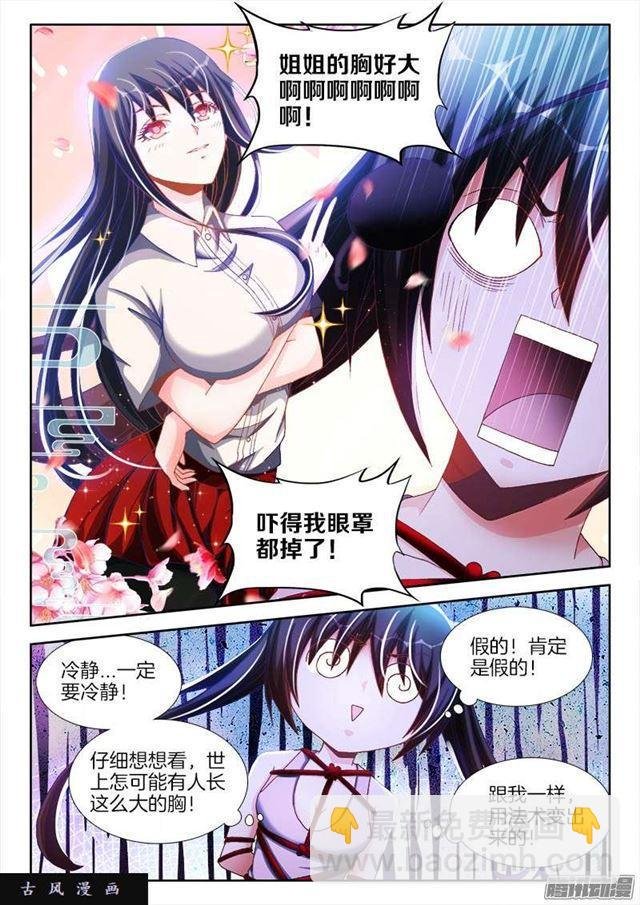 242、仇恨的传承