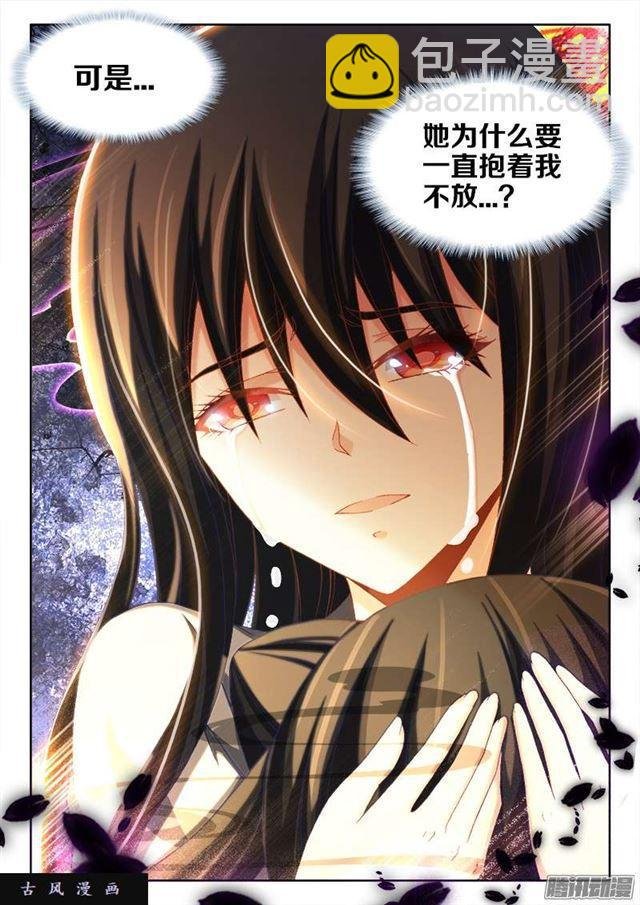 242、仇恨的传承