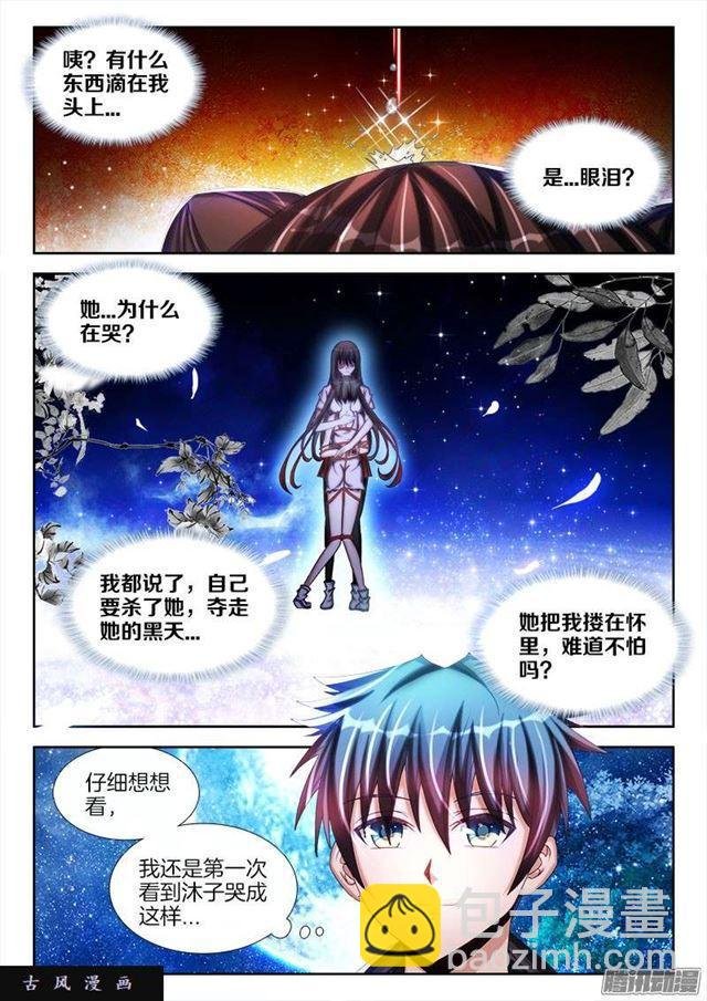 242、仇恨的传承
