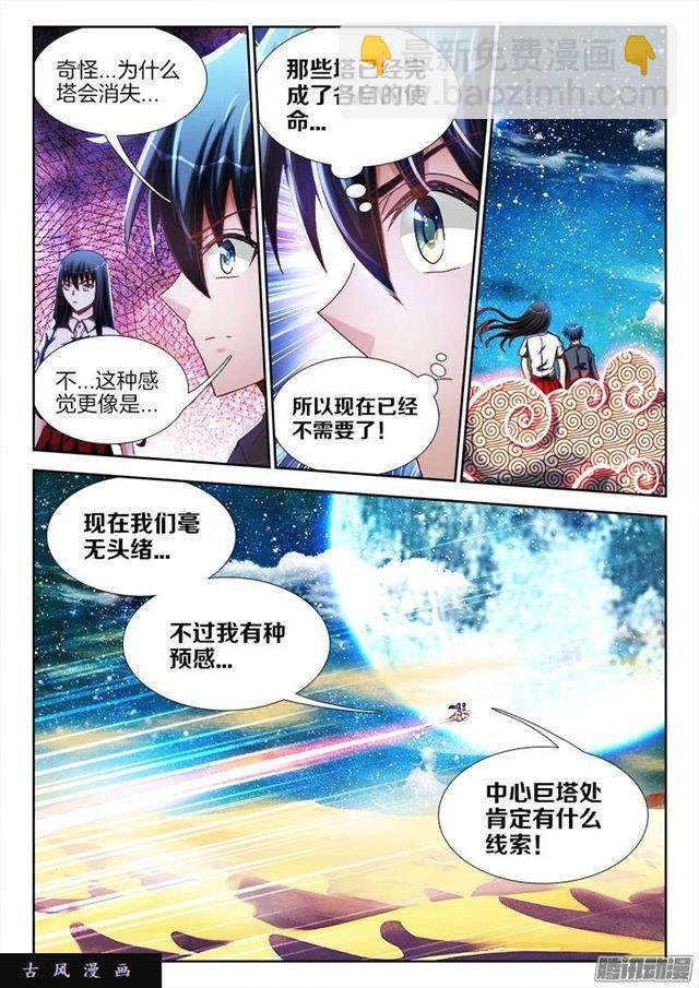 243、花斑刺蛇
