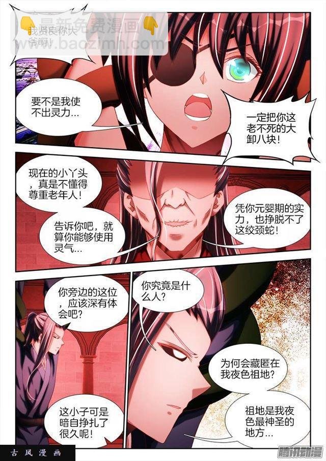 245、井底之蛙