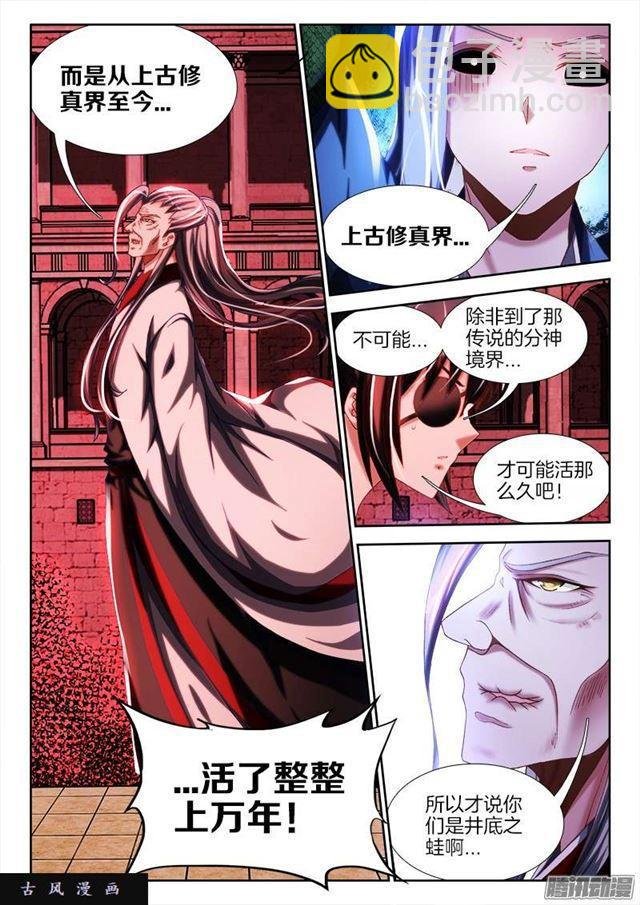 245、井底之蛙