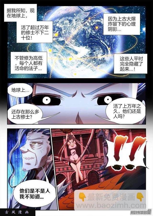 245、井底之蛙