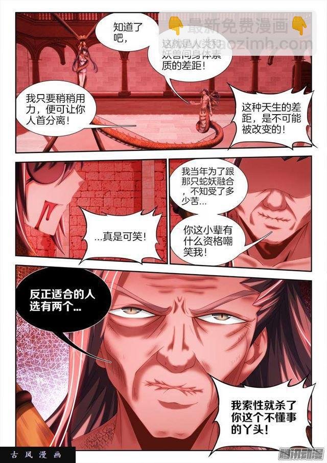 246、死气